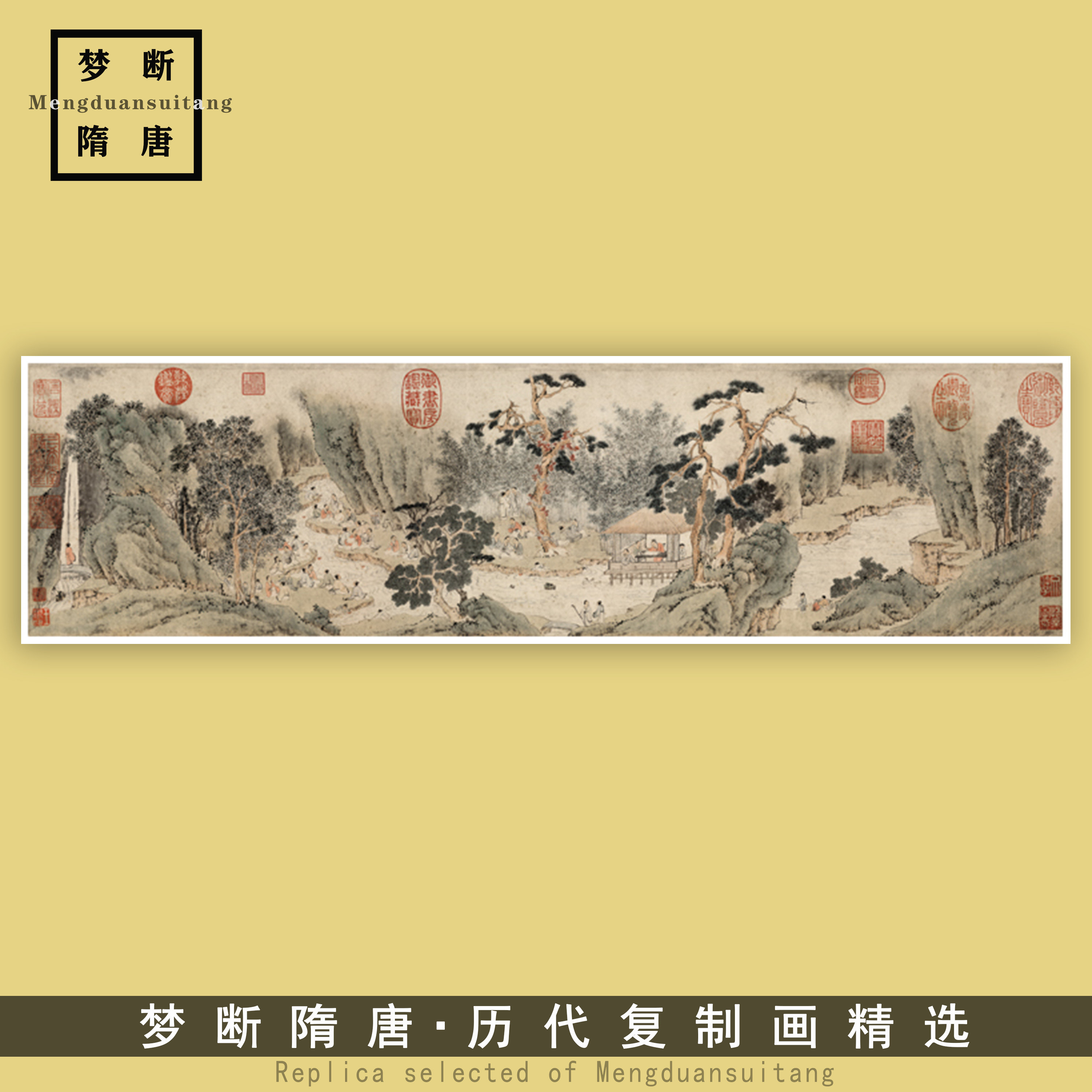 文徴明兰亭雅集图高清微喷明清山水画临摹绢布画稿传统山水教学稿