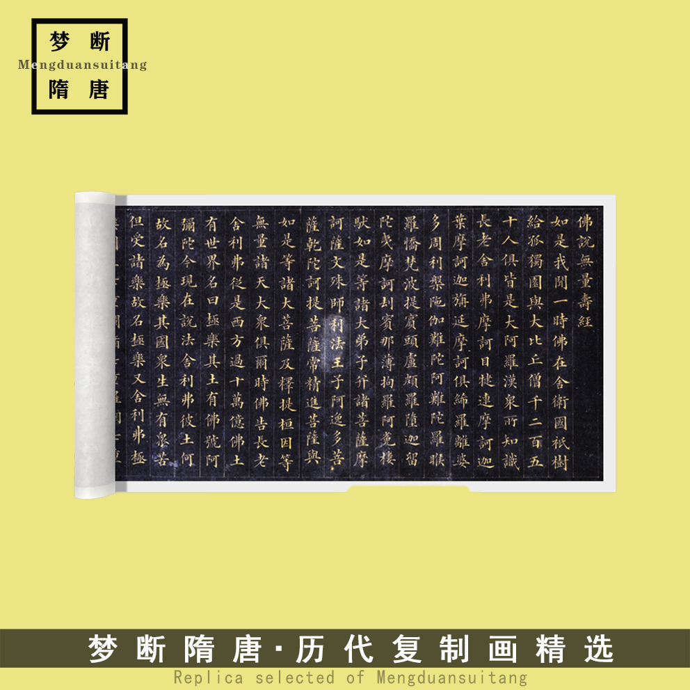 林则徐小楷书《佛说无量寿经》高清微喷复制毛笔书法字帖临摹书房