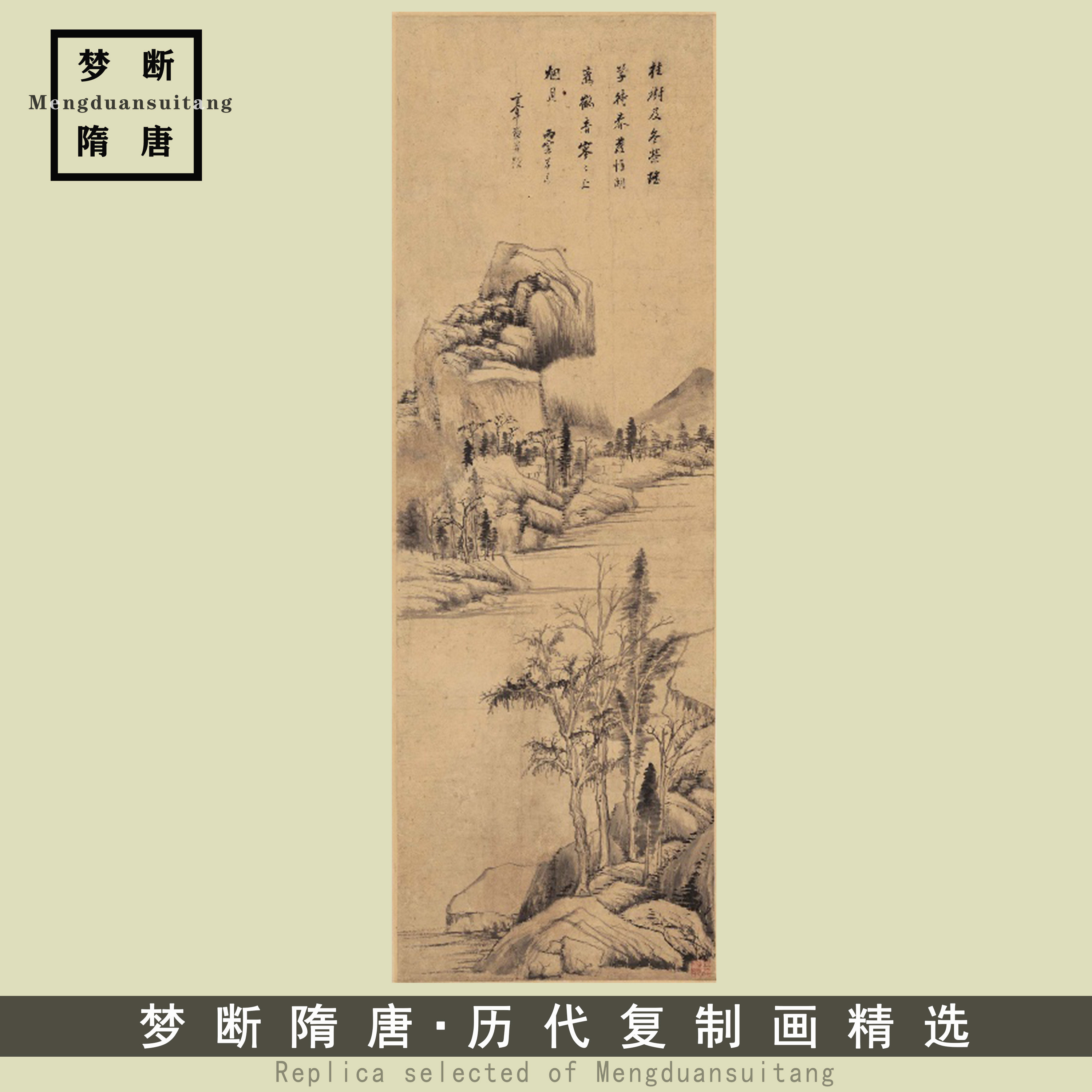 1:1明董其昌 芳树遥峰图立轴古代山水装饰画高清微喷复制临摹范本