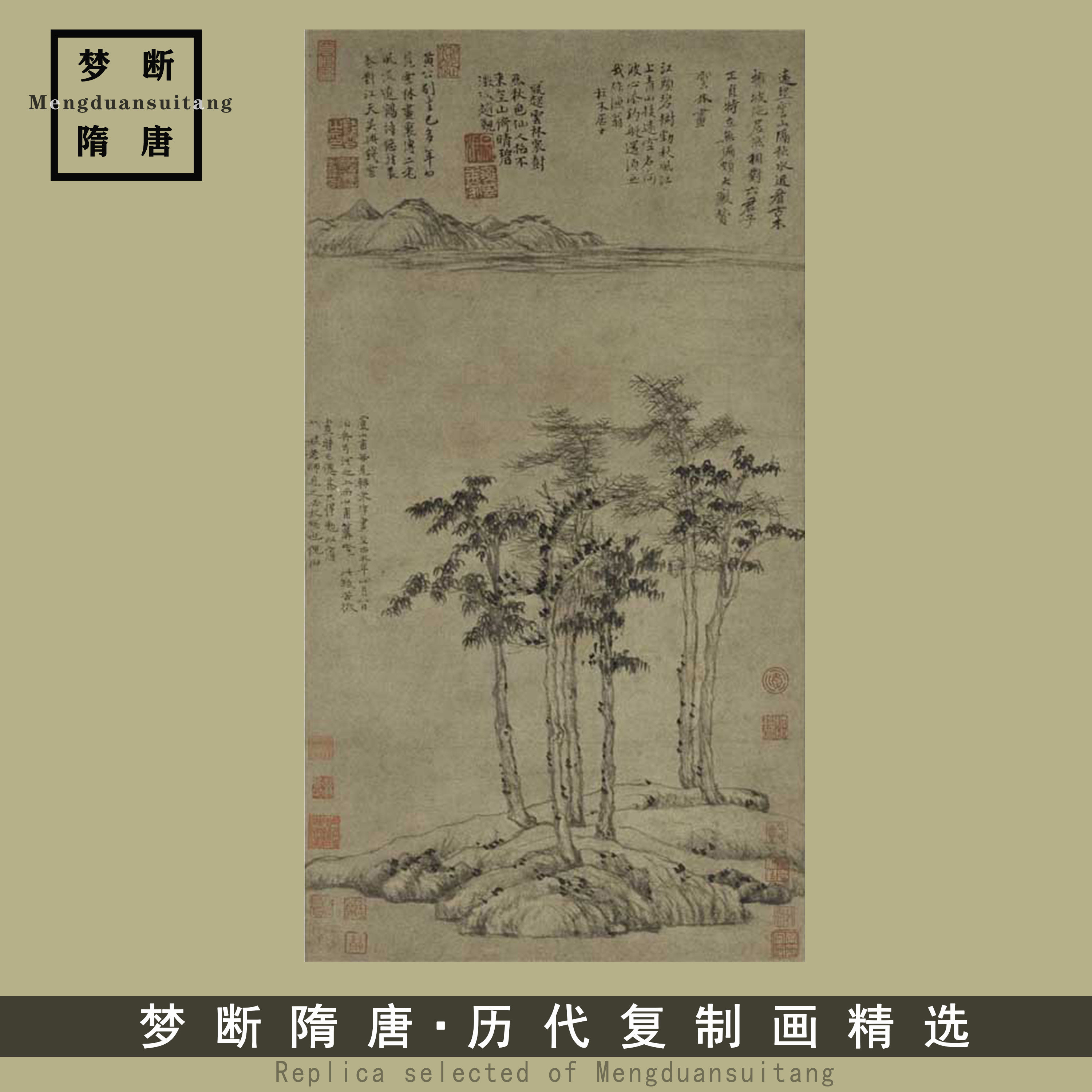 新品1:1元 倪瓒 六君子图轴纸本古字画高清艺术微喷临摹装饰画