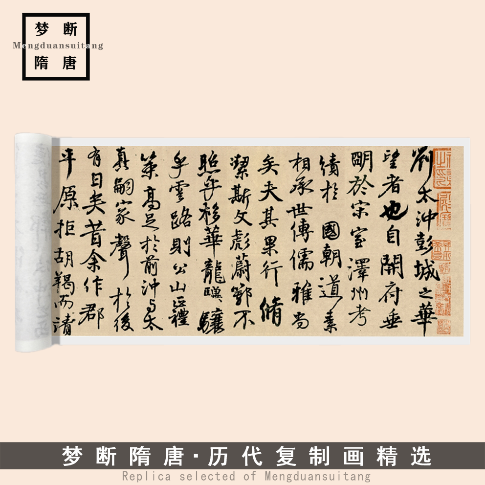 颜真卿行书《送刘太冲叙》毛笔书法临摹字帖高清微喷复制装饰字画