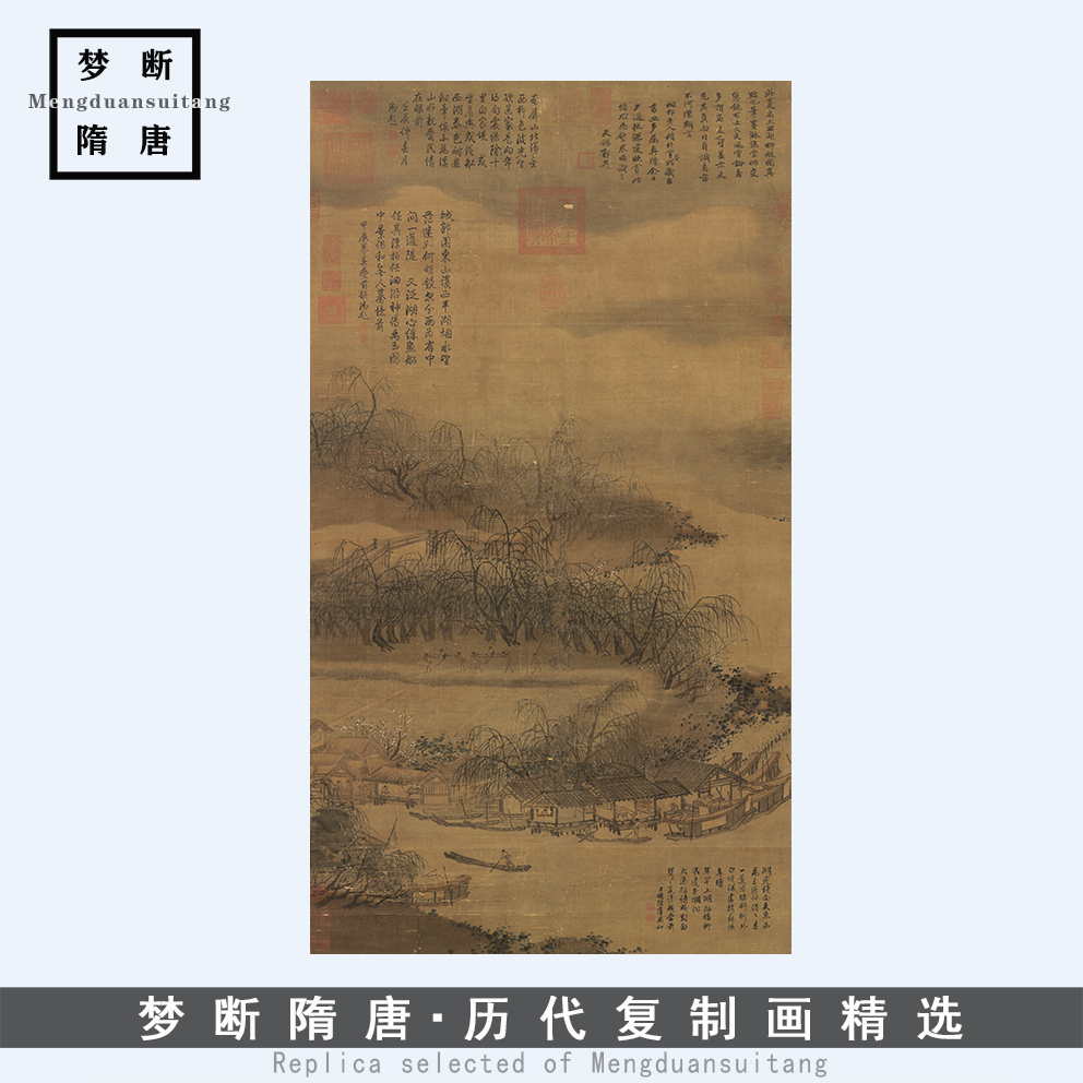 南宋夏圭《西湖柳艇图》山水风景画高清微喷复制中式装饰画临摹