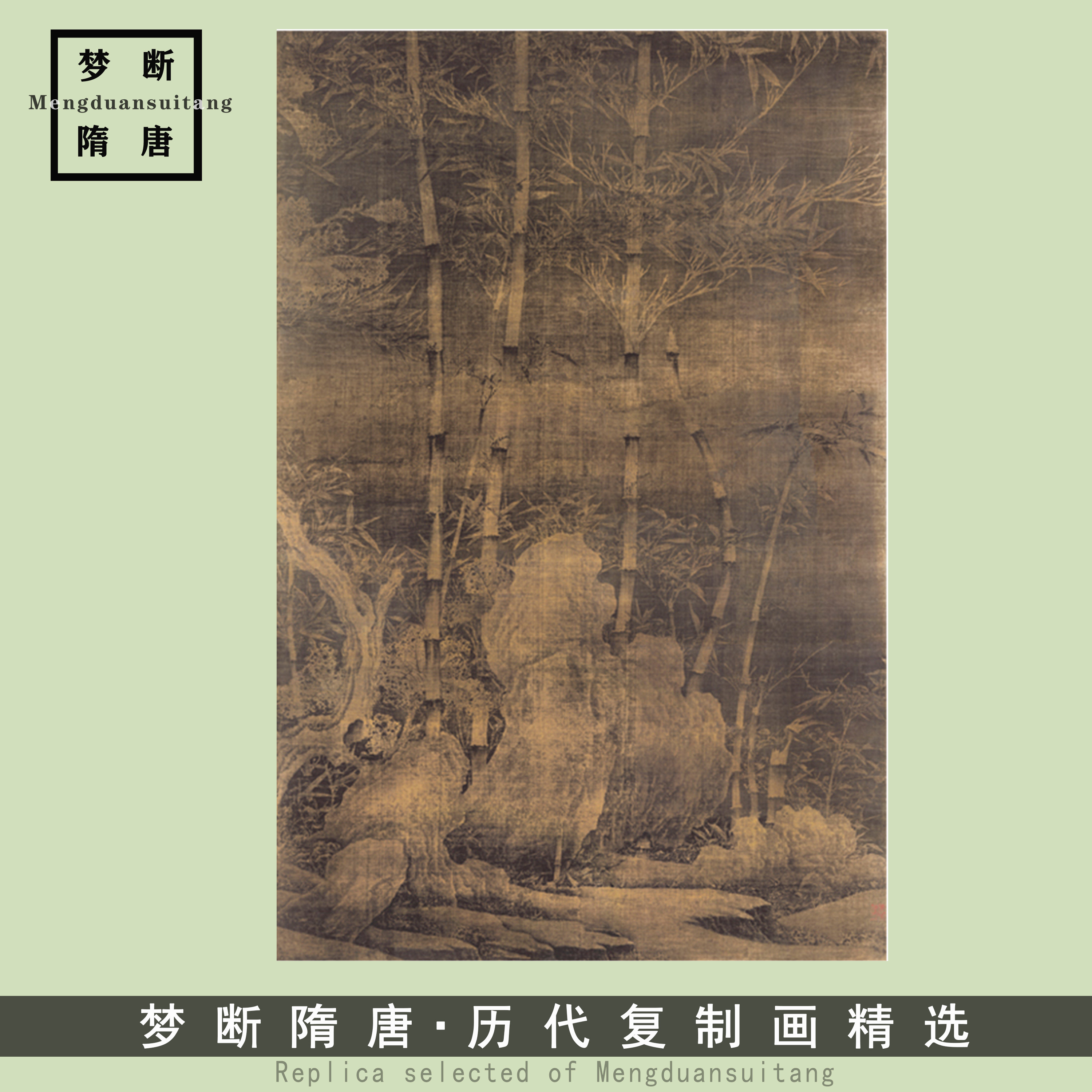 徐熙 雪竹图 高清微喷打印宋元花鸟画临摹绢布画稿传统竹石图范本