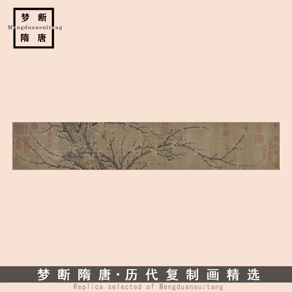 南宋王岩叟梅花诗意图墨梅图国画高清微喷复制中式装饰临摹挂画