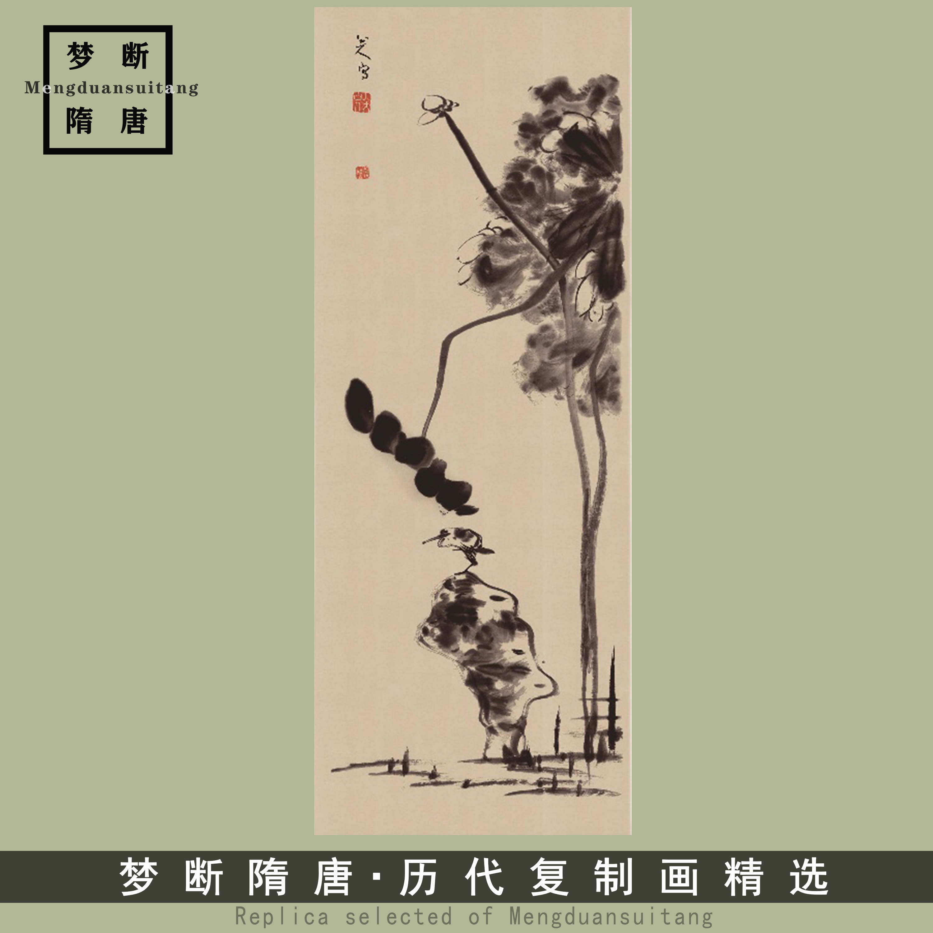 清 朱耷八大山人 荷花小鸟图古代名字画高清数字宣纸微喷装饰临摹