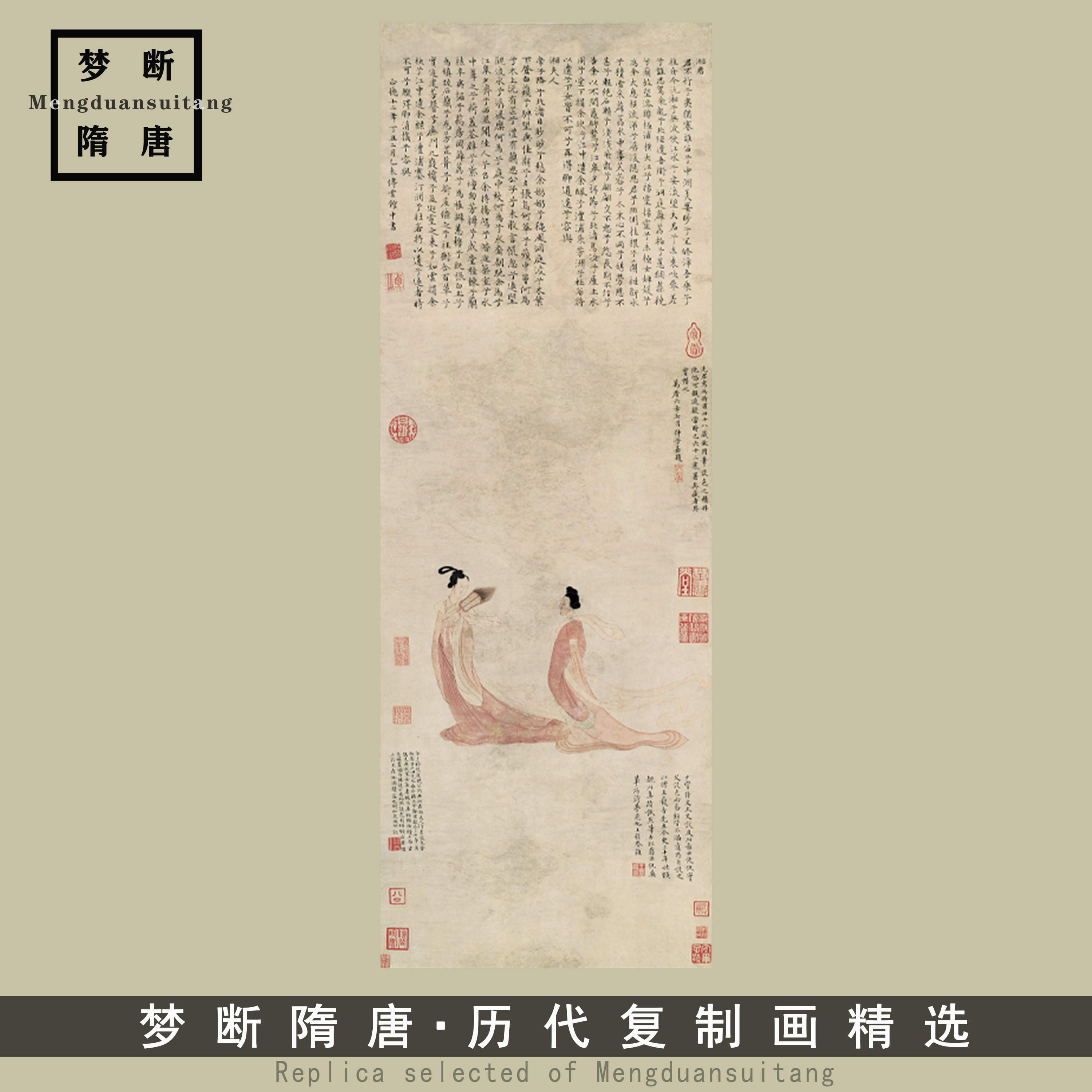 1:1明 文徵明 湘君湘夫人图纸本设色古代名画高清艺术喷绘复制