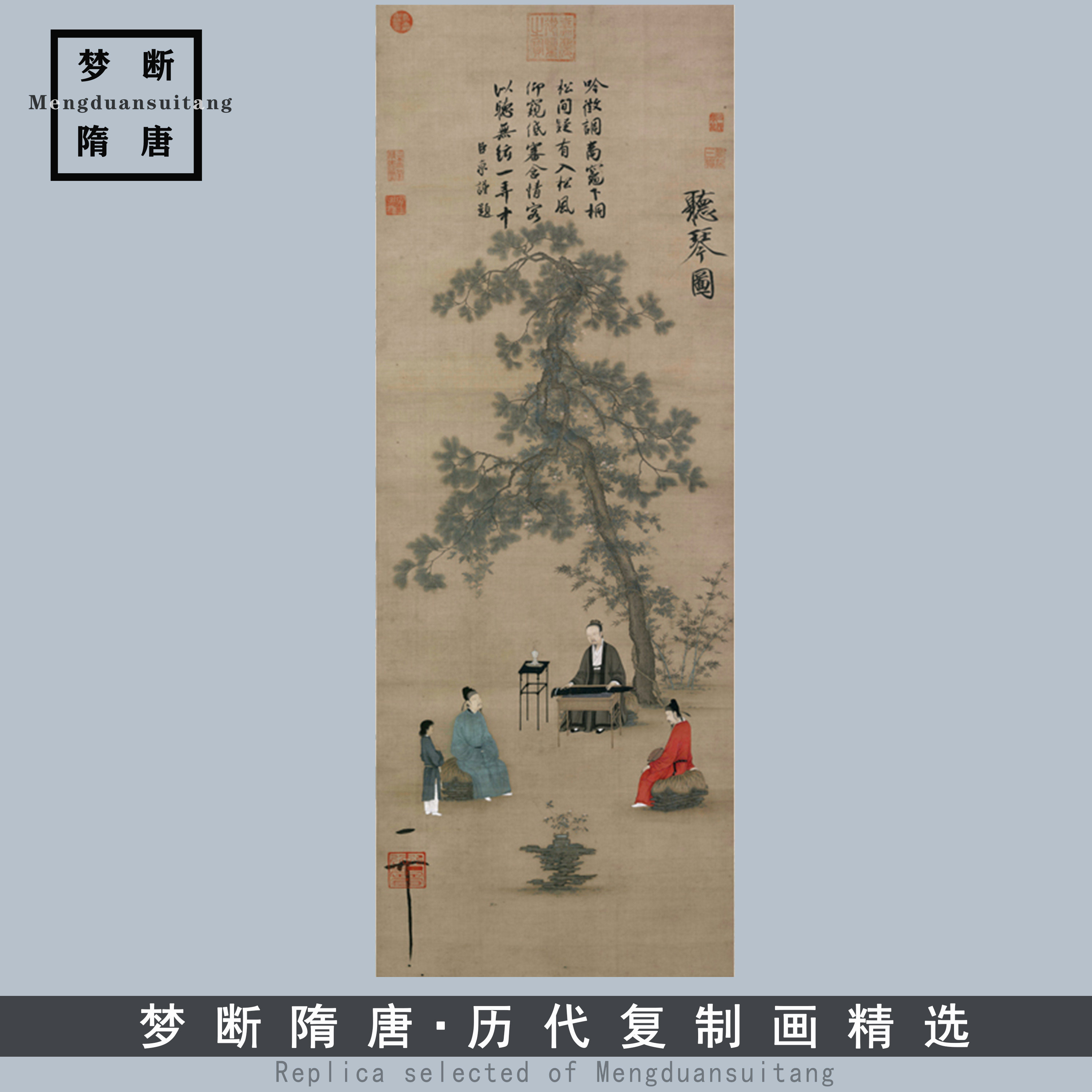 宋画宋徽宗 赵佶 听琴图高清国画人物临摹彩色画稿丝绢画古人物画