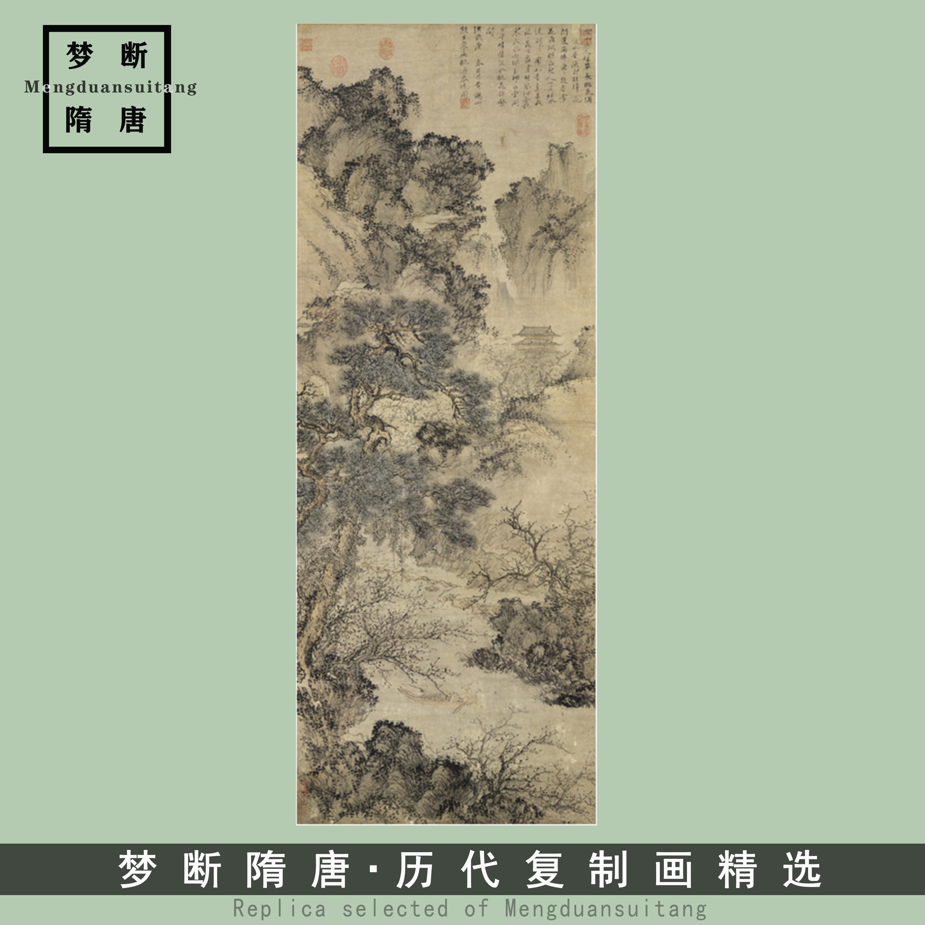 王蒙桃源春晓图高清微喷宋元山水画临摹绢布画稿元四家山水画范本