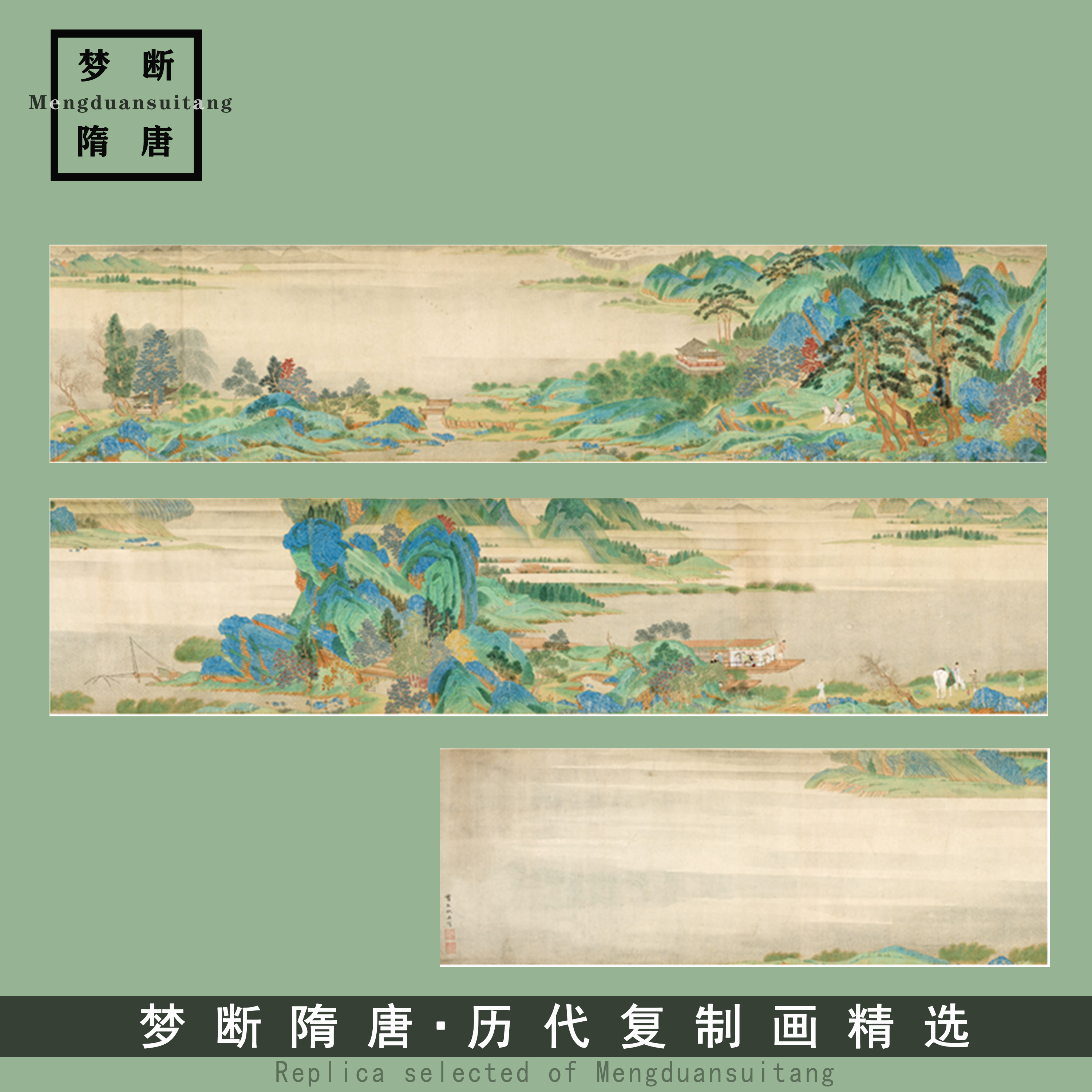 明 仇英 浔阳送别图山水国画长卷名品真迹高清微喷复制客厅装饰画