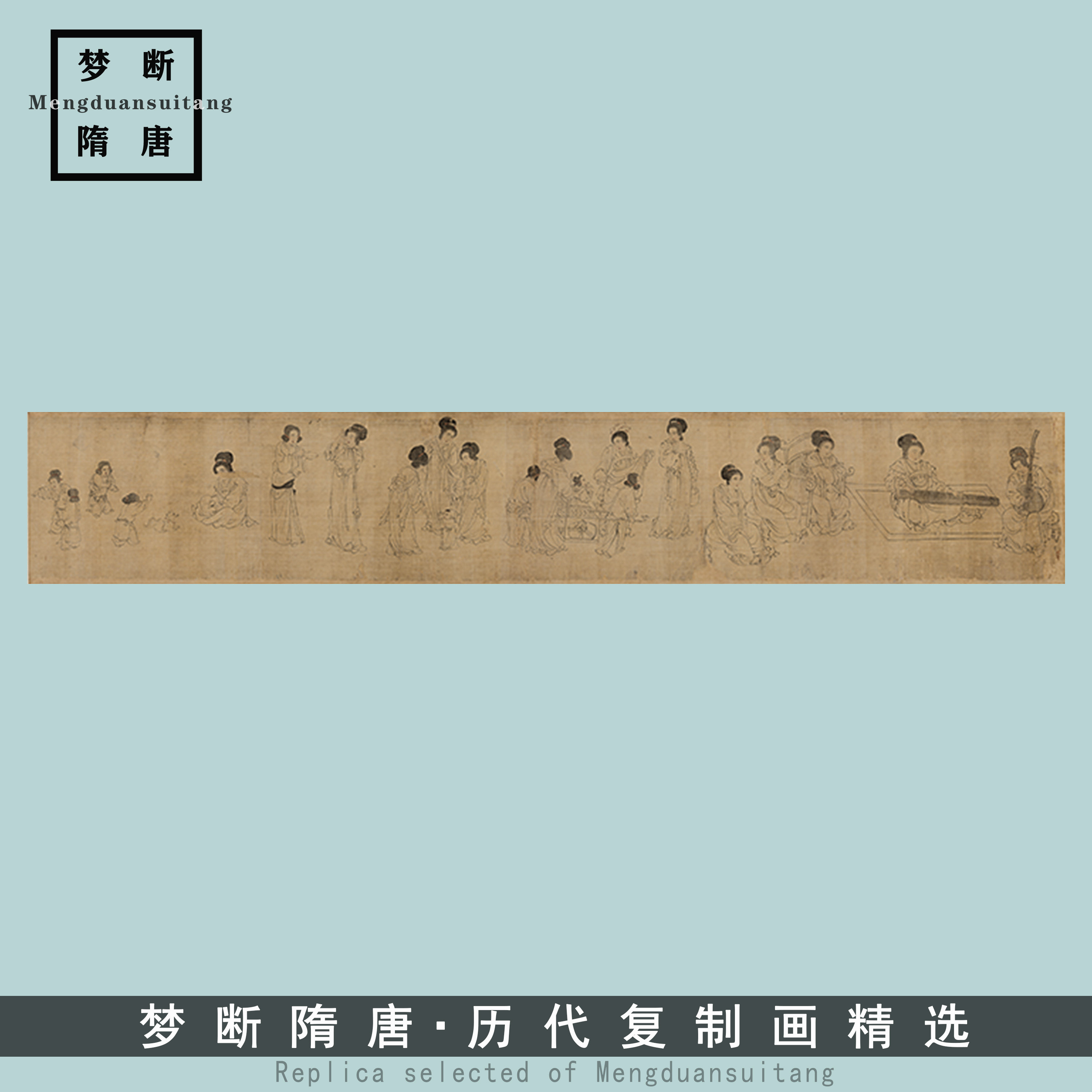 周文矩宫中图卷高清微喷宋元人物画绢画稿工笔仕女线描人物画范本