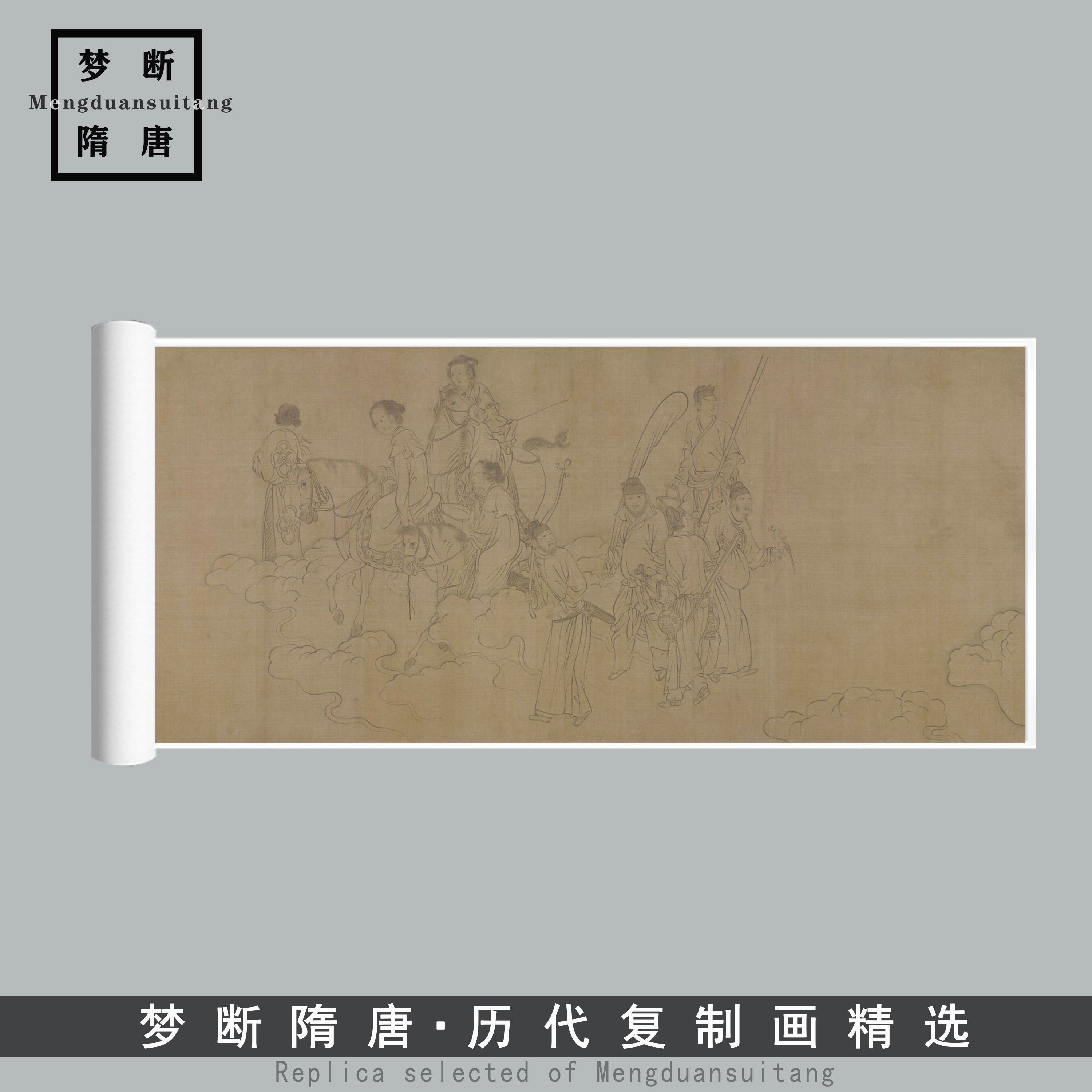 1:1中国名画真迹高清复制品宋李公麟西岳降灵图卷26x516cm有现货