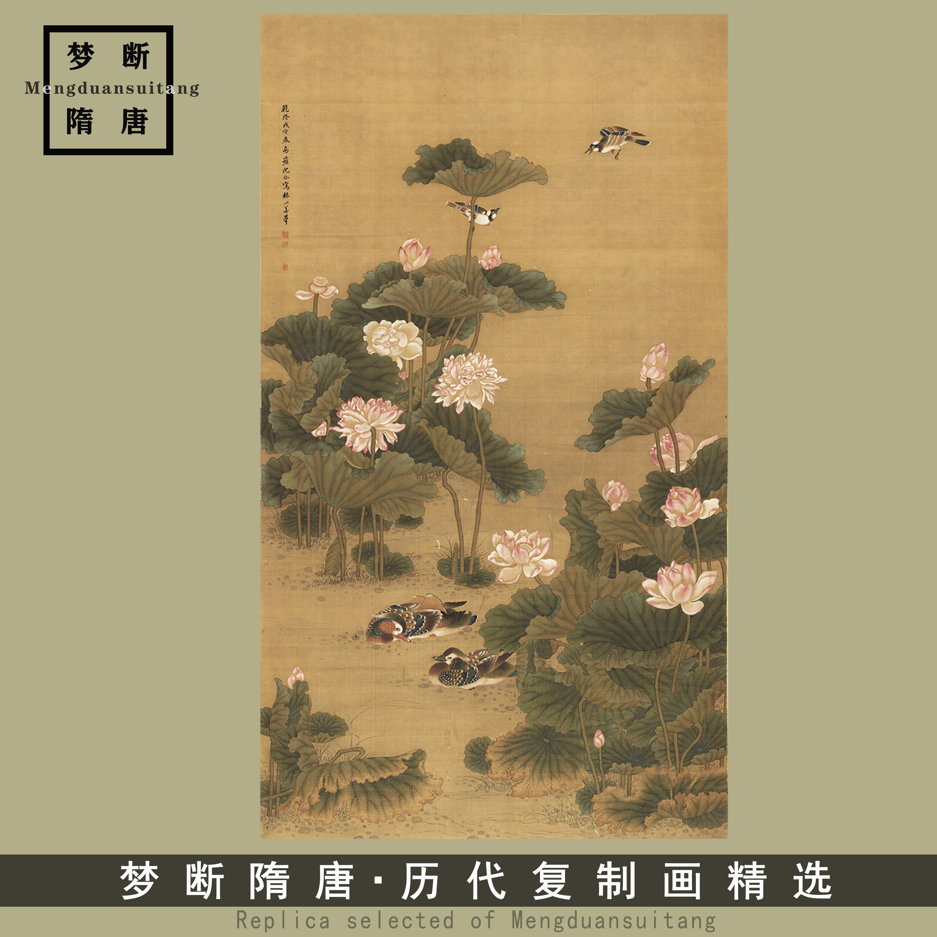 清沈铨荷塘鸳鸯图国画花鸟竖幅工笔画临摹画稿古画真迹微喷复制画