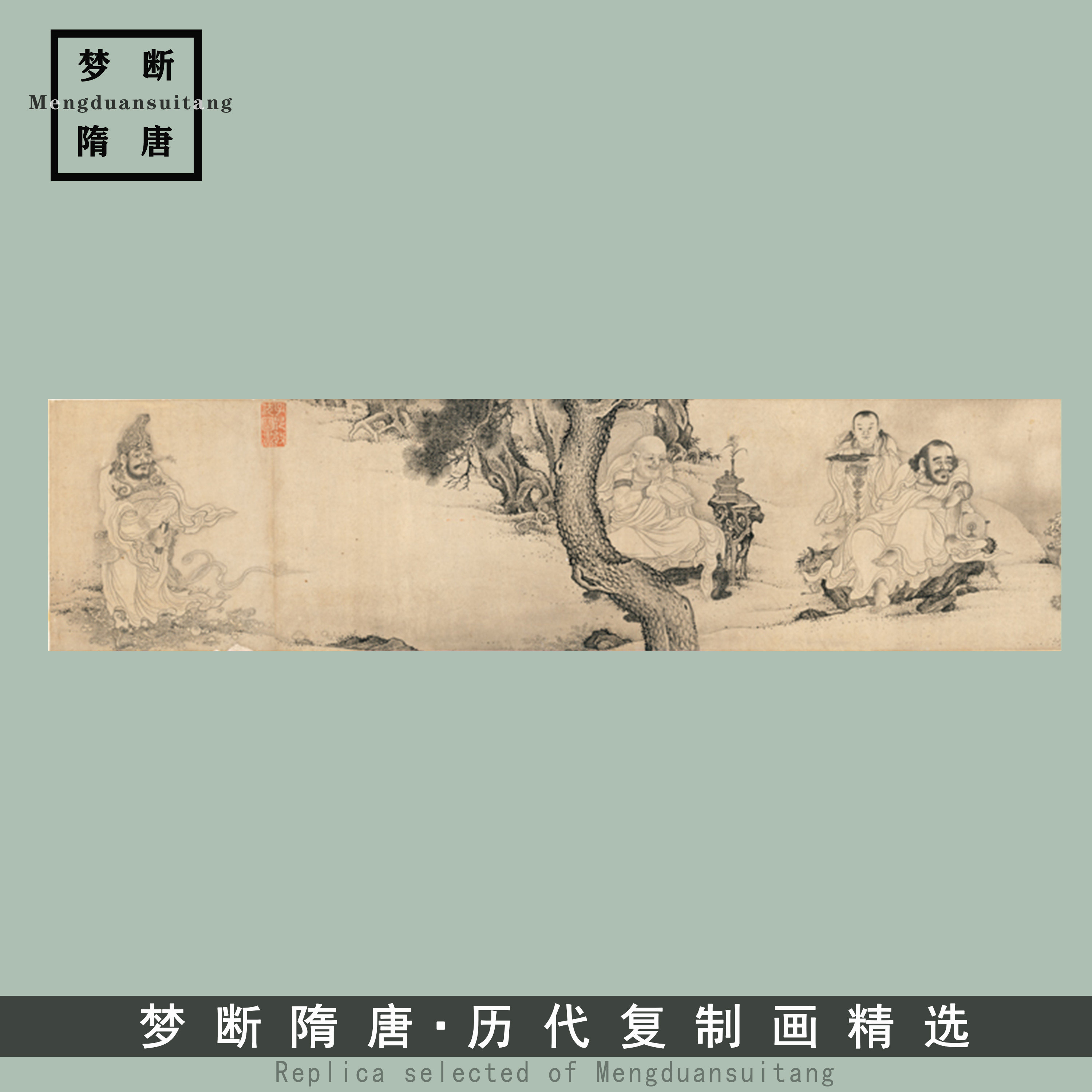 李公麟十六应真图高清国画人物白描画稿工笔罗汉长卷微喷国画画心