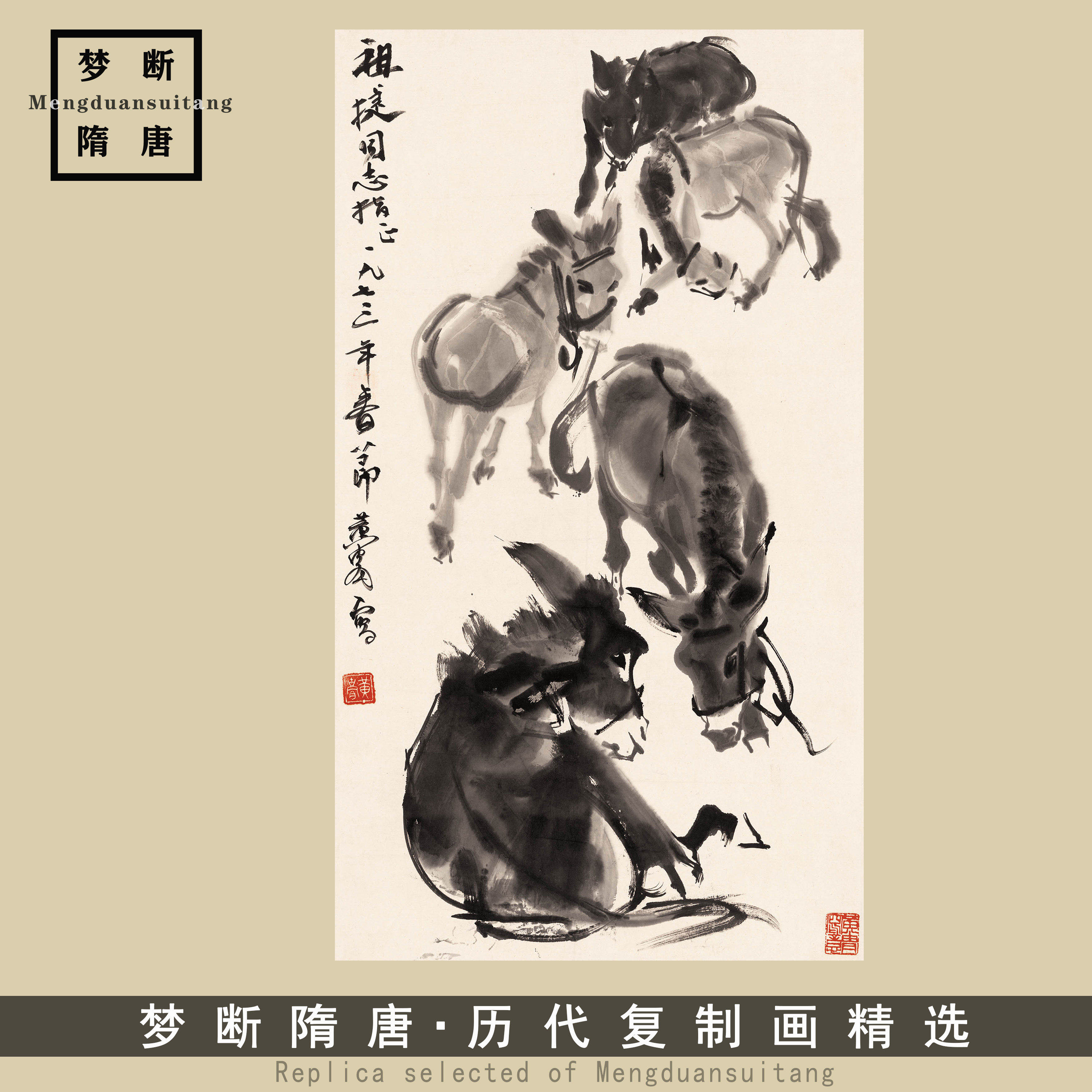 新品黄胄 驴 国画大师画驴水墨画真迹高清数字微喷复制临摹装饰画