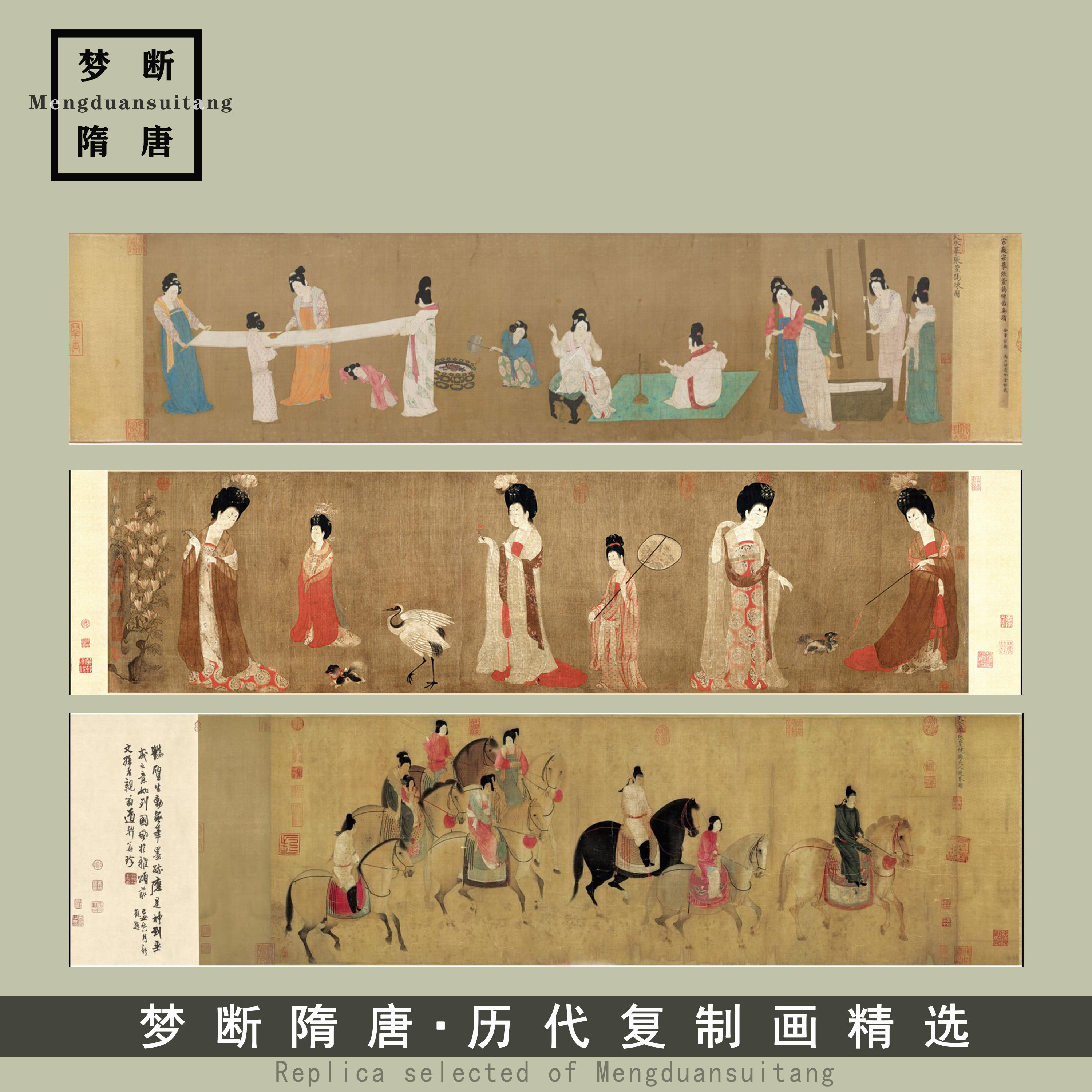 传世名画唐宫仕女图高清艺术微喷捣练图簪花仕女图虢国夫人游春图