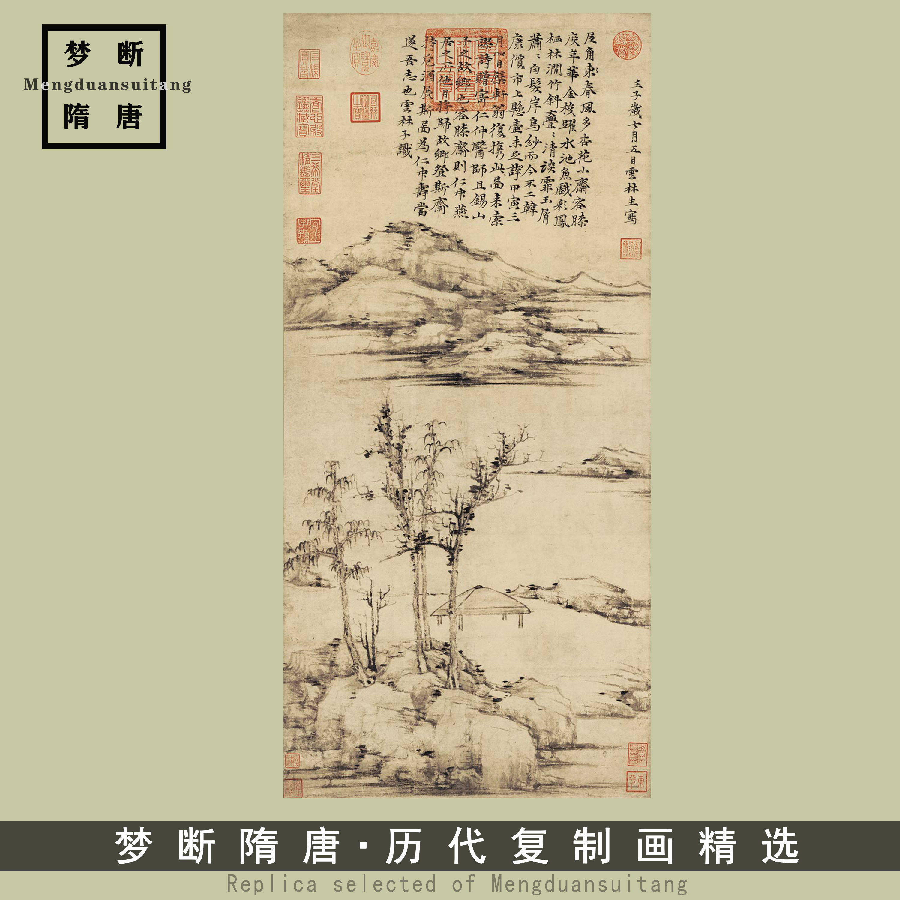 元四家 倪瓒 容膝斋图山水国画水墨画真迹原大复制画宣纸画芯古画