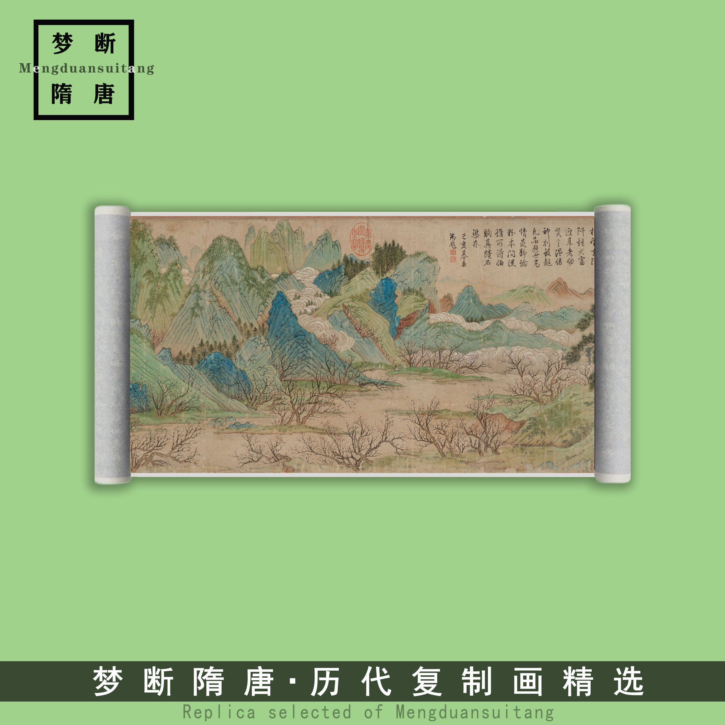 1:1 现货 明 仇英 桃源图全卷 波士顿美术馆真迹高清复制33x538cm