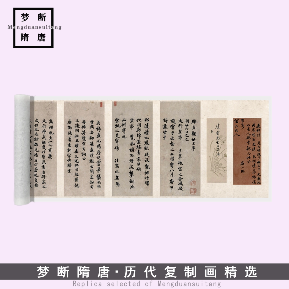 新品褚遂良楷书《文皇哀册册页》高清微喷复制毛笔书法临摹字帖
