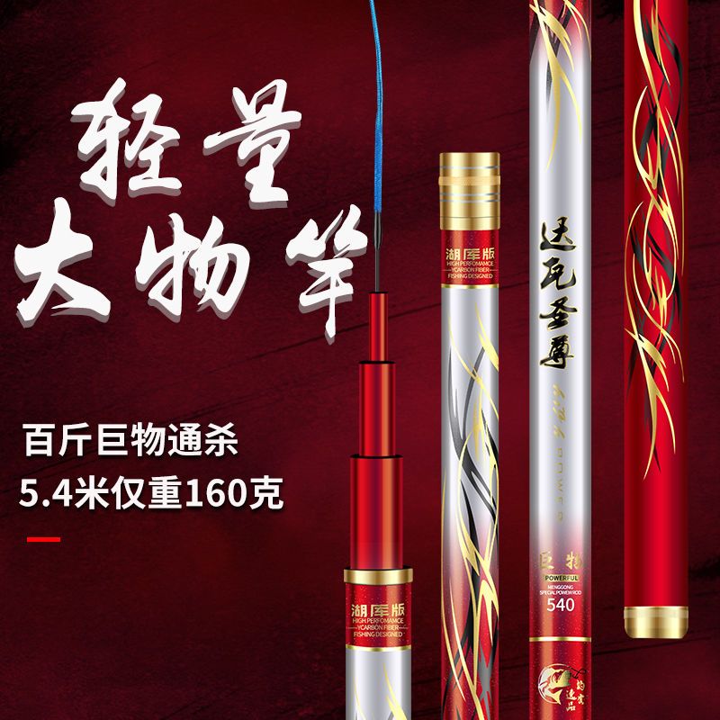 达瓦圣尊轻量大物竿19调