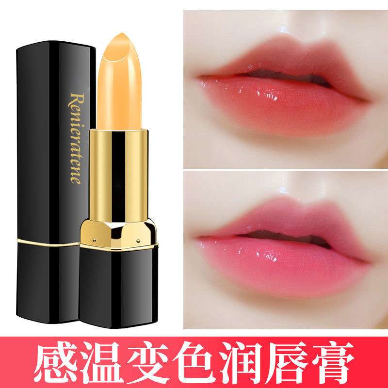 金伊利胡萝卜素变色润唇膏口红持久不掉色保湿滋润不沾杯提升气色