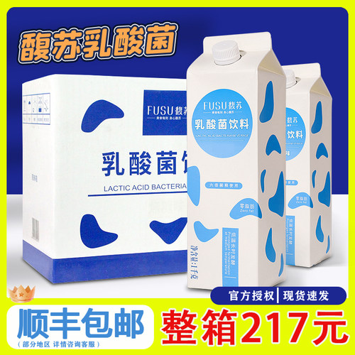馥苏乳酸菌【下单送椰果】