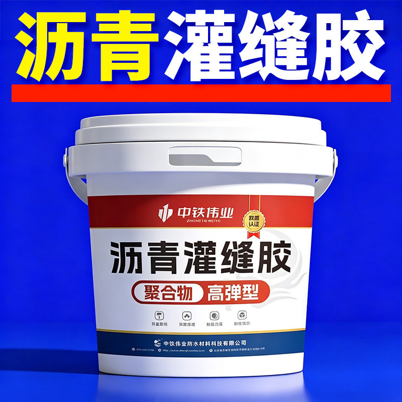 速干型滤清路面修补料公路裂缝灌缝胶马路填缝料混凝土补缝剂桶装