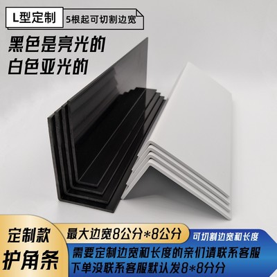 护角条可切割边宽支持印刷字体