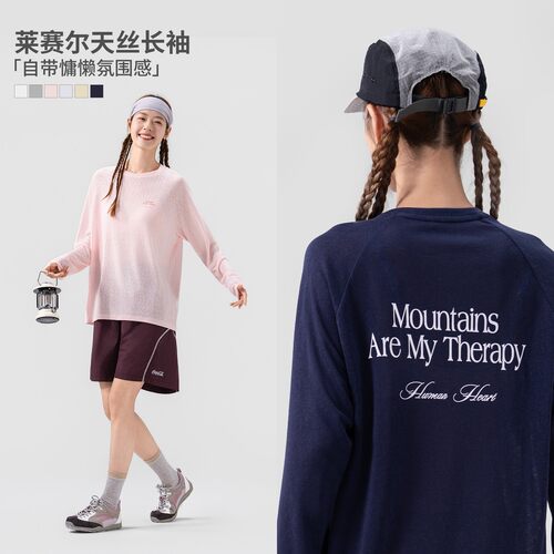 悍石莱赛尔凉感轻薄情侣长袖T恤