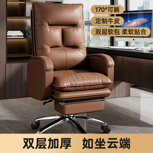 老板椅子办公椅舒适久坐可躺家用书房座椅宿舍沙发按摩真皮电脑椅