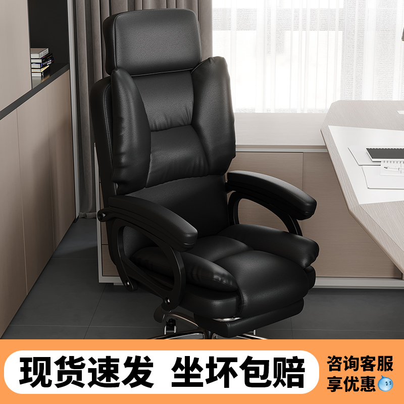 电脑椅舒服可躺款真皮老板椅