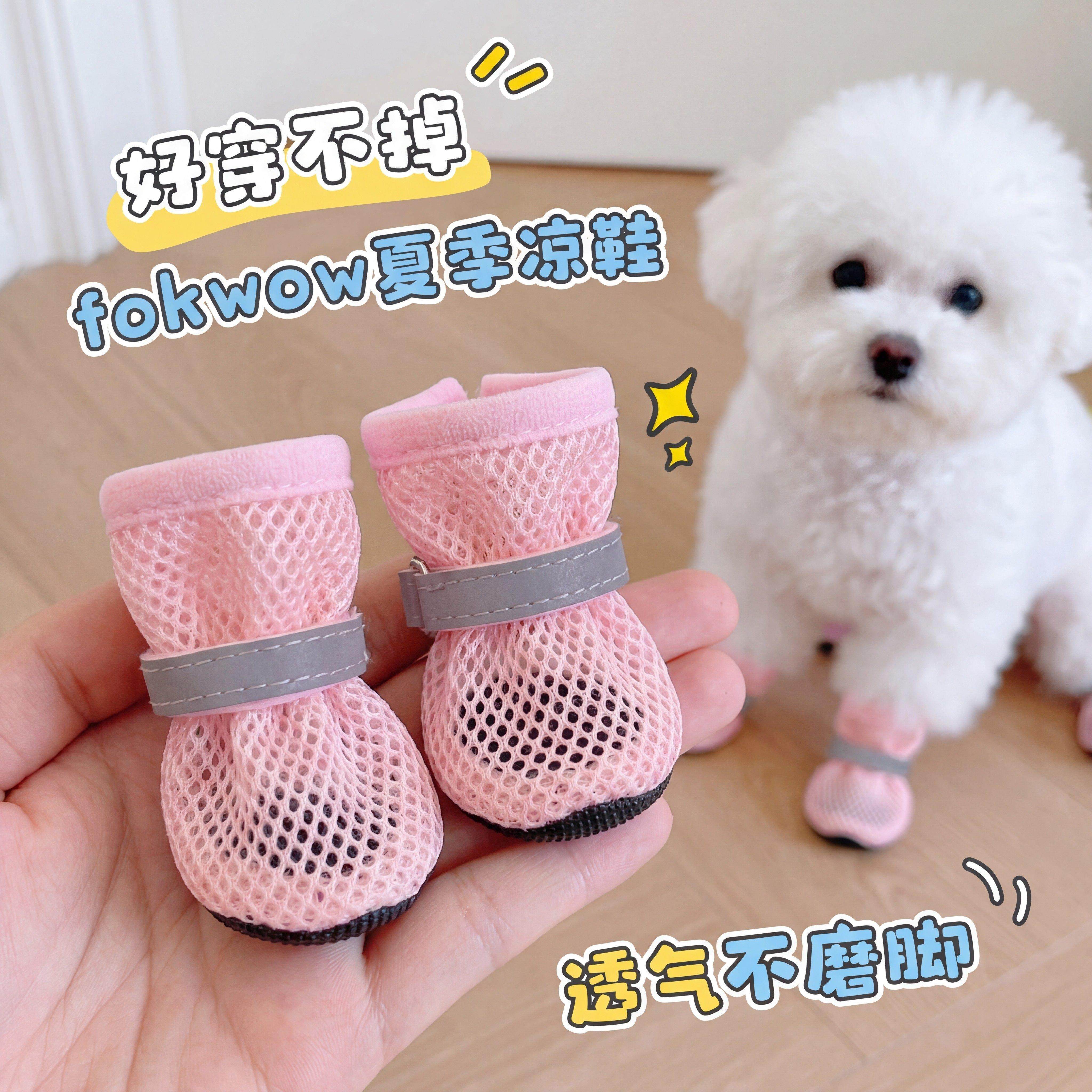 小型犬夏季透气防掉软底宠物鞋