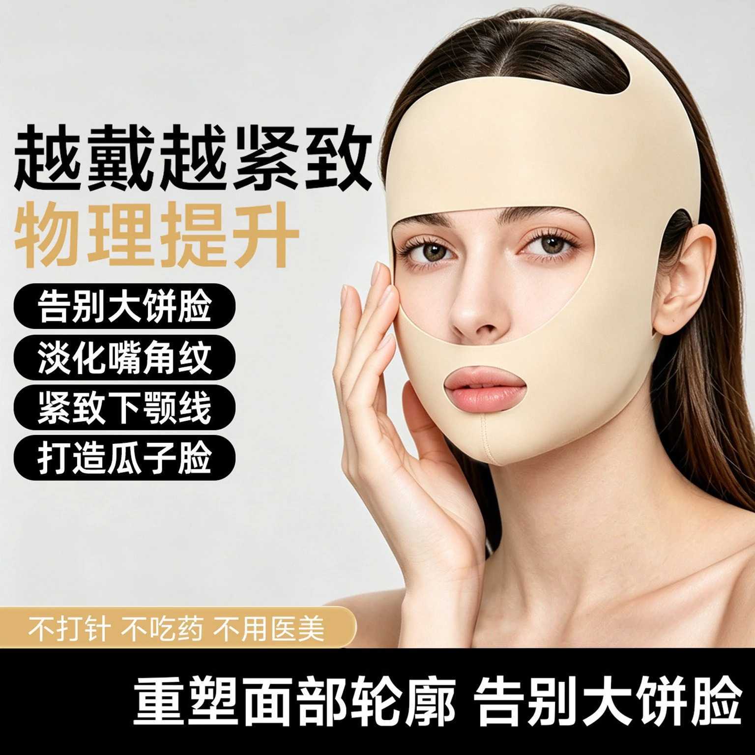 脸部提拉紧致神器v脸绷带