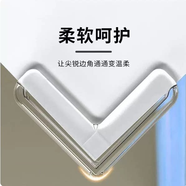 儿童防撞角条窗户桌子包