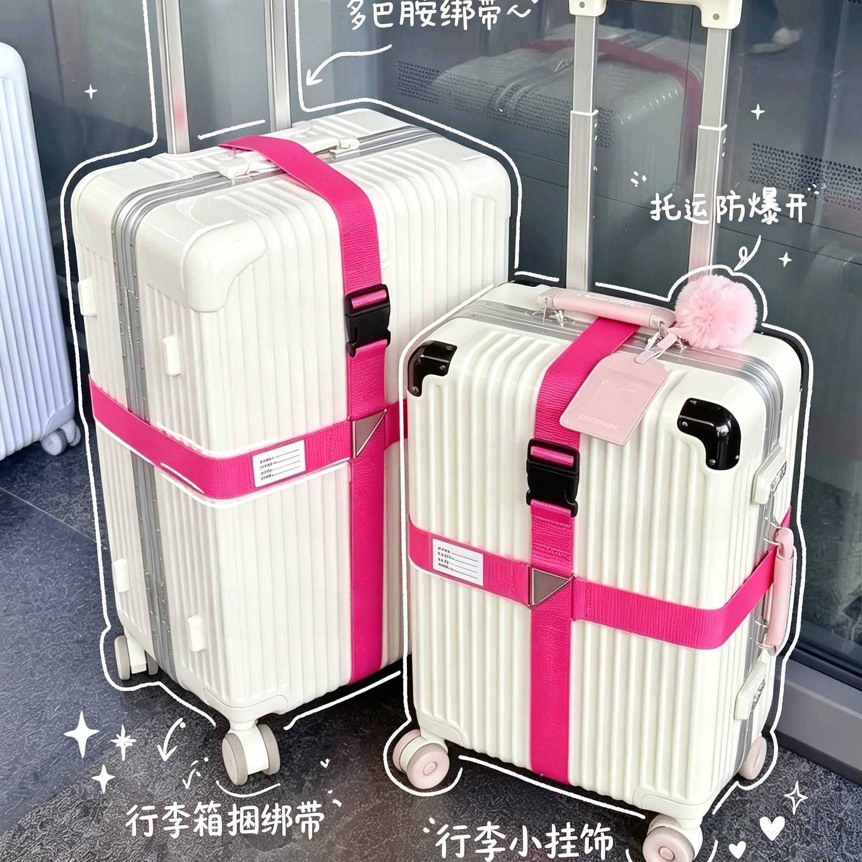 行李箱捆绑带十字打包弹