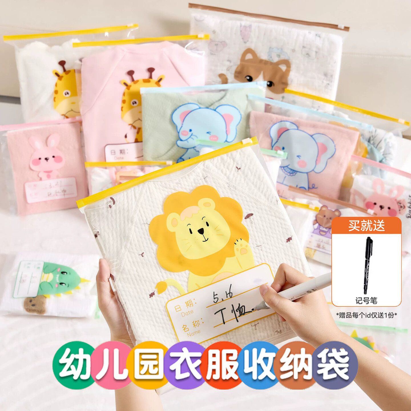 幼儿园宝宝入园包衣服收纳袋儿童衣物分类专用密封分装防水小袋子