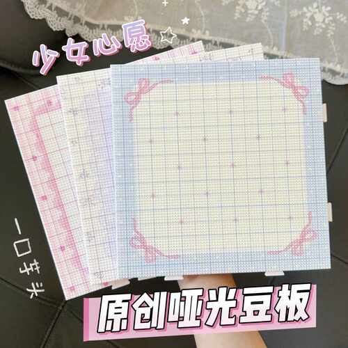 拼豆工具2mm小豆哑光板10
