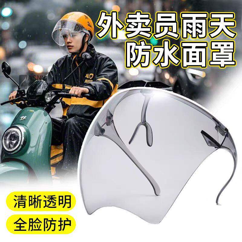 外卖骑手防雨防雾透明骑行头盔