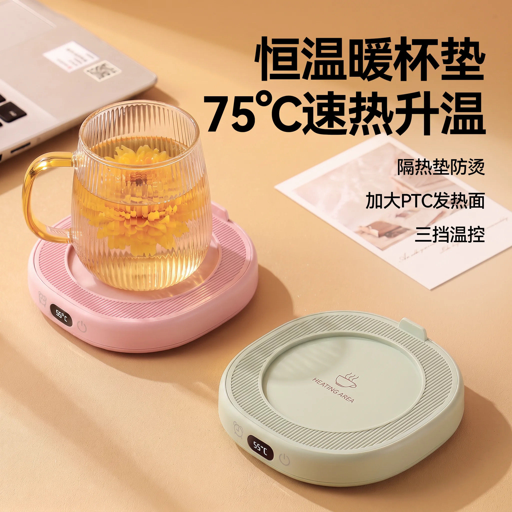加热杯垫智能恒温保温杯垫家用可调温热牛奶神器水杯usb保温底座