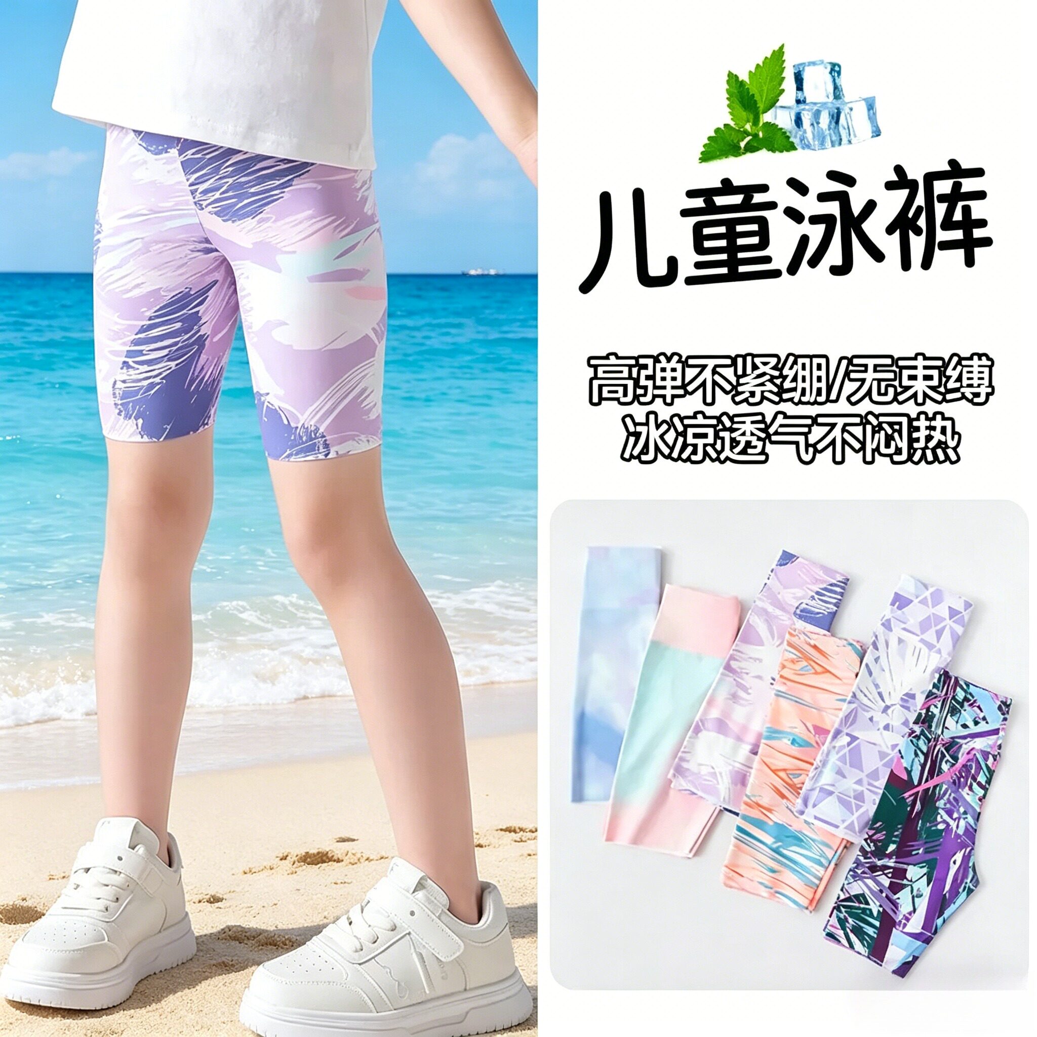 女童速干游泳裤夏季儿童