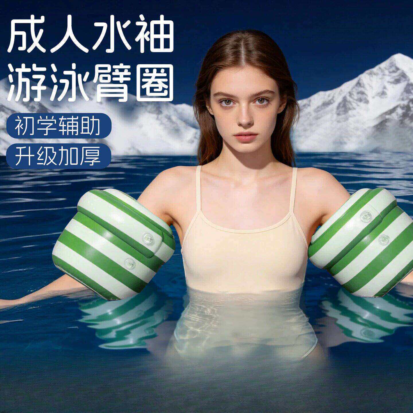 成人儿童气囊充气游泳手臂浮圈