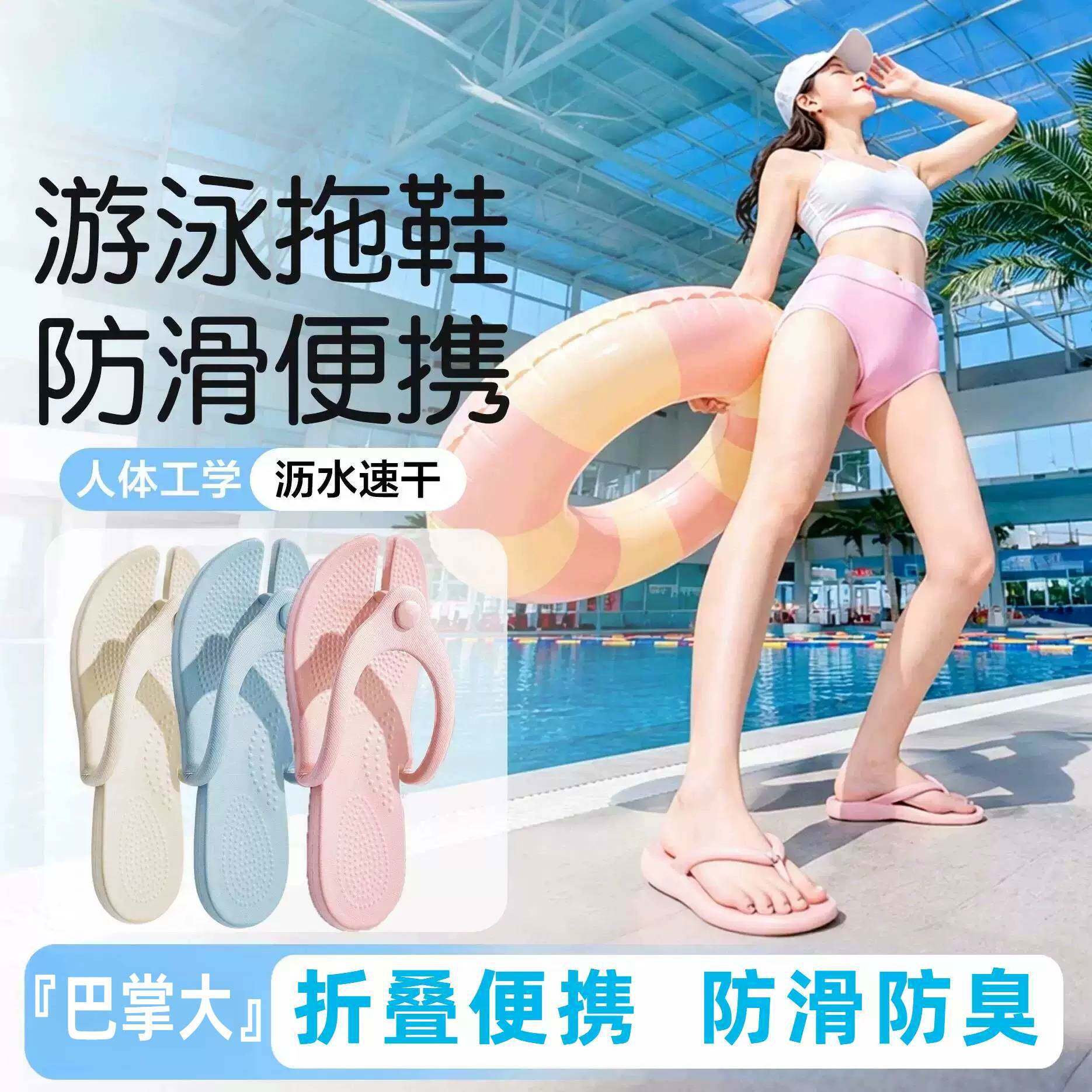 游泳拖鞋女防滑专用折叠
