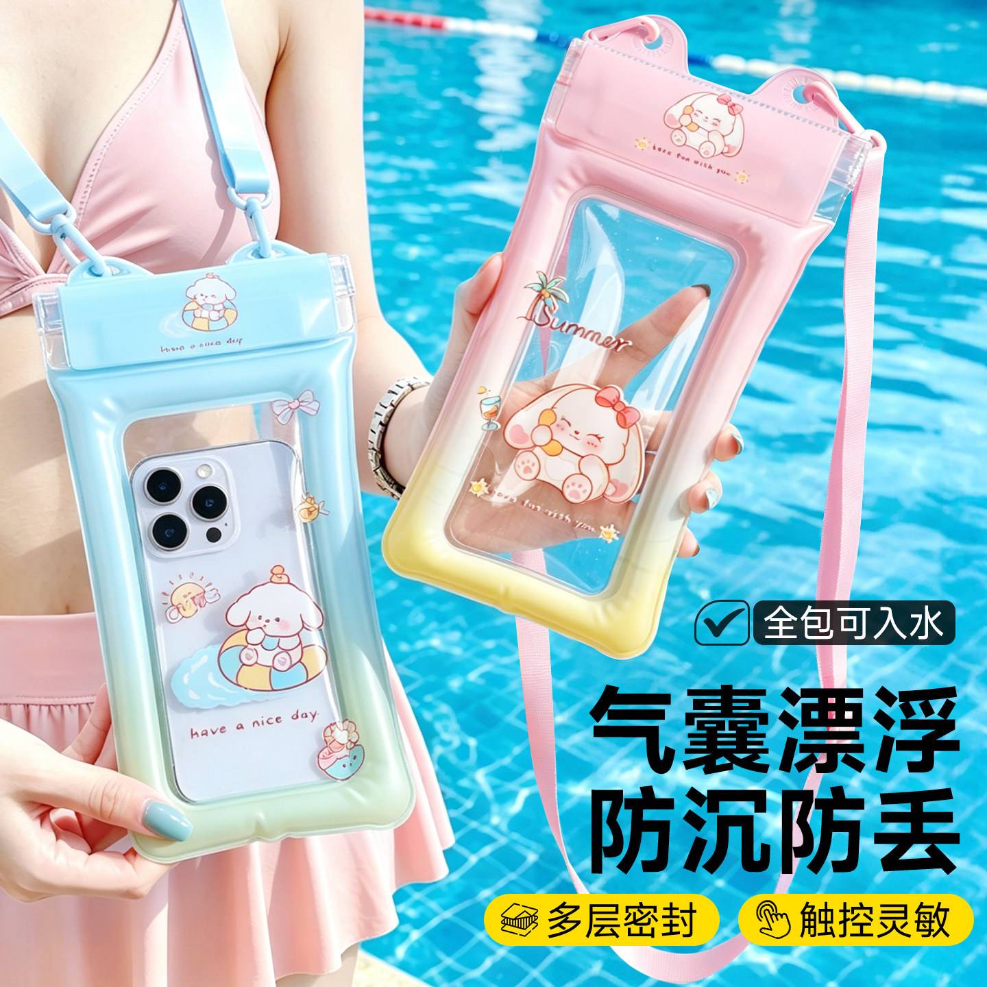 手机防水袋可触屏气囊防