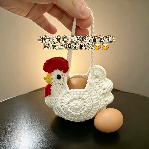 咕咕鸡钩织鸡蛋包针兜手