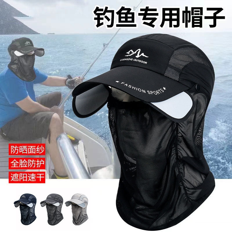 男士夏季防晒遮阳面罩一体钓鱼帽