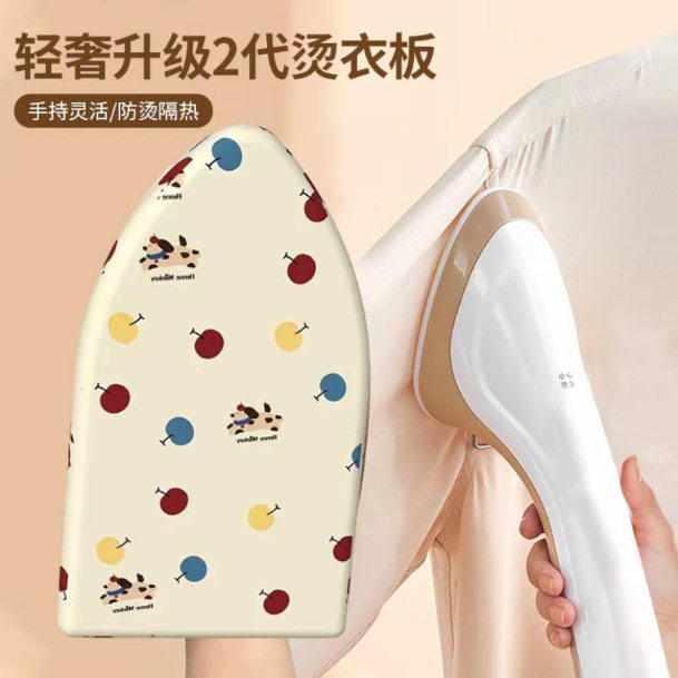 轻奢升级烫衣板手持迷你