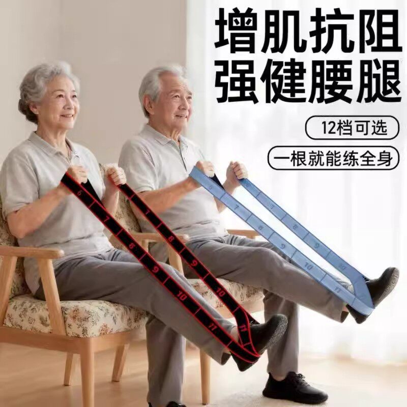 抗阻力数字弹力带瑜伽伸