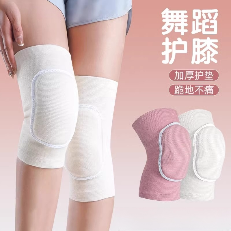 儿童舞蹈护膝关节专用女跳舞防摔膝盖跪地保护套护具运动海绵护肘