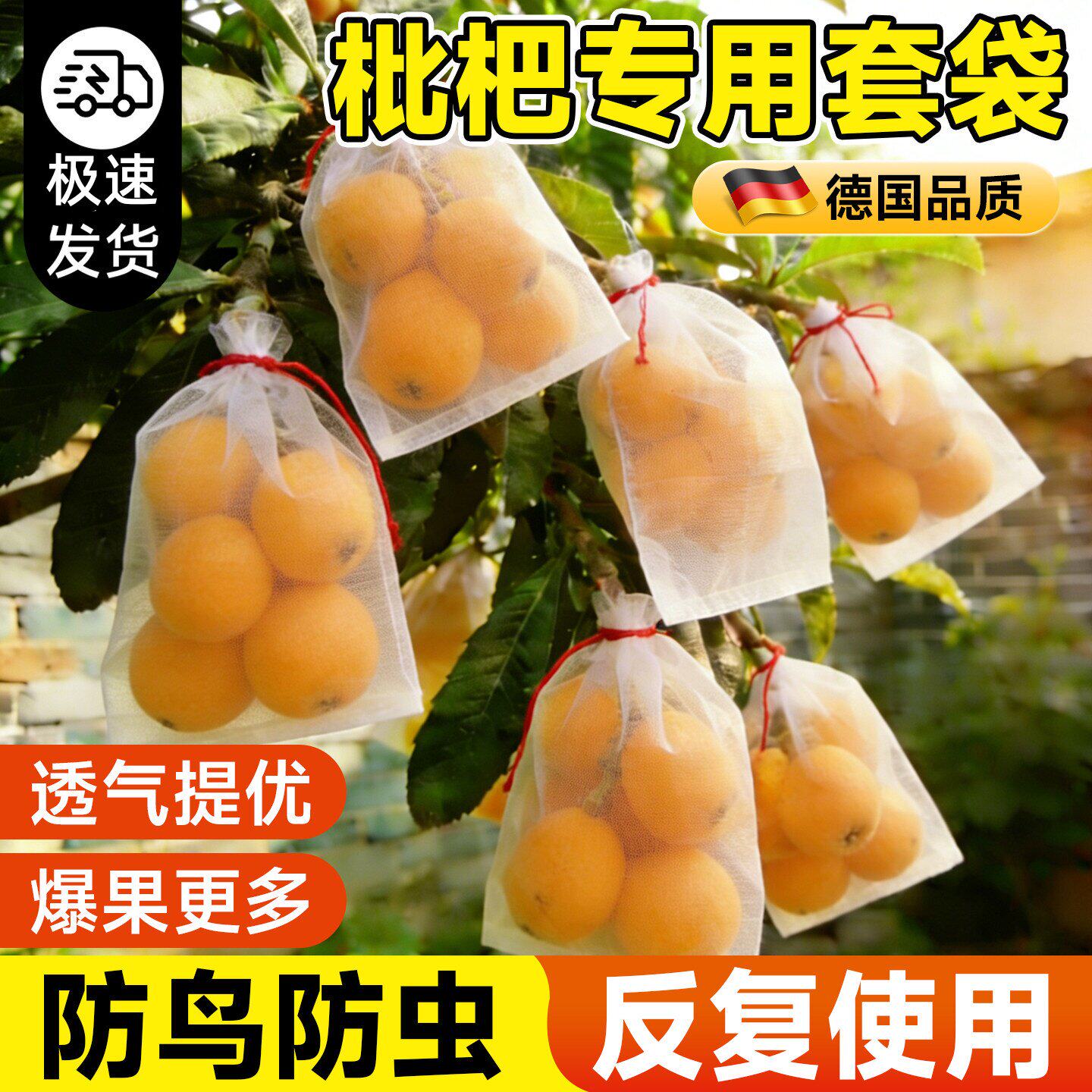 枇杷专用套袋防虫防鸟水果露天专用果袋透光抽绳套袋防水雨瓜果