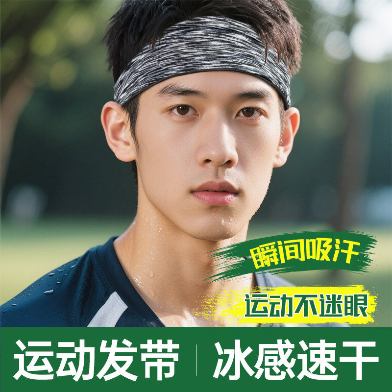 头巾男款导汗带防运动吸