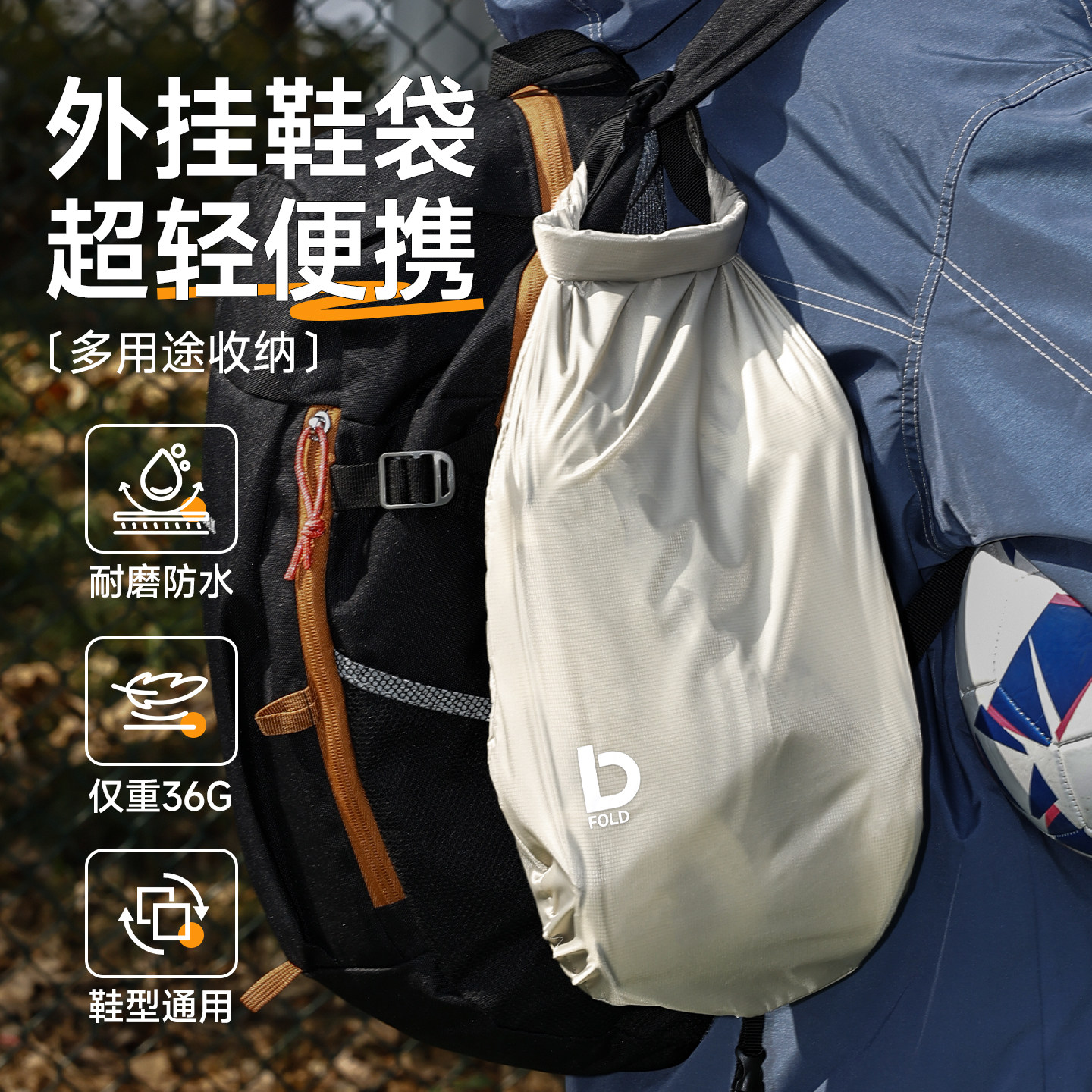 背包外挂鞋袋收纳袋子旅